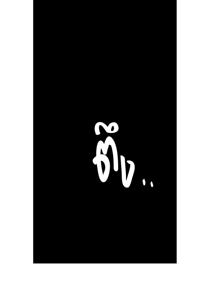 One Step Closer to the Demon King ตอนที่ 56 43
