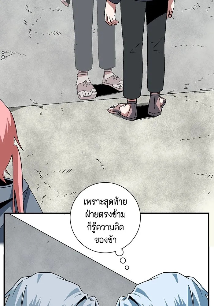 One Step Closer to the Demon King ตอนที่ 56 52