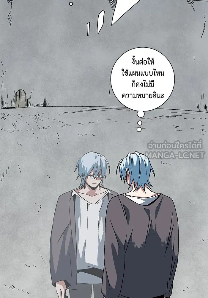 One Step Closer to the Demon King ตอนที่ 56 51
