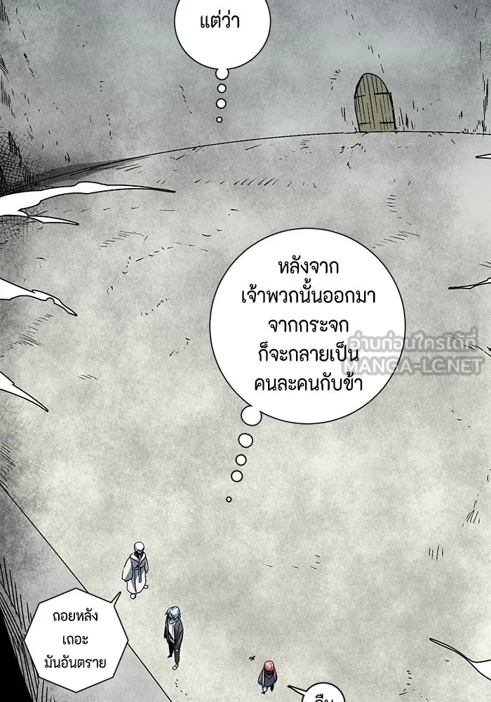 One Step Closer to the Demon King ตอนที่ 56 54