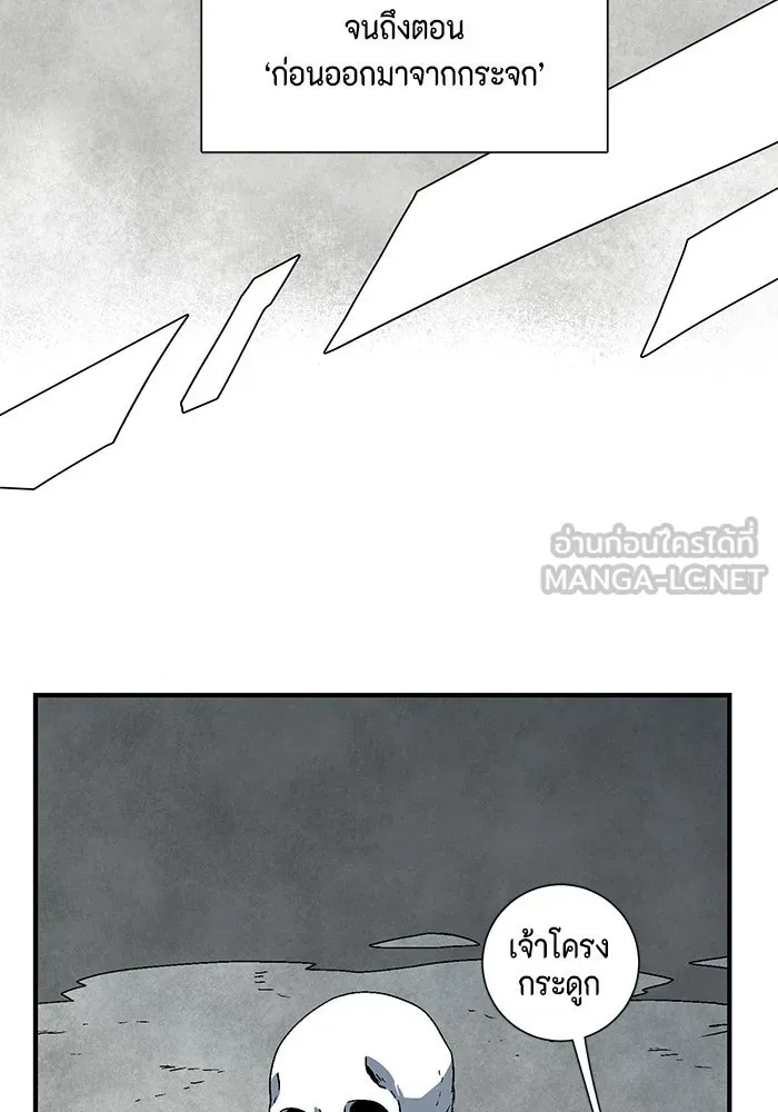 One Step Closer to the Demon King ตอนที่ 56 57