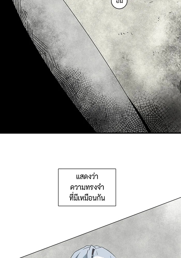 One Step Closer to the Demon King ตอนที่ 56 55