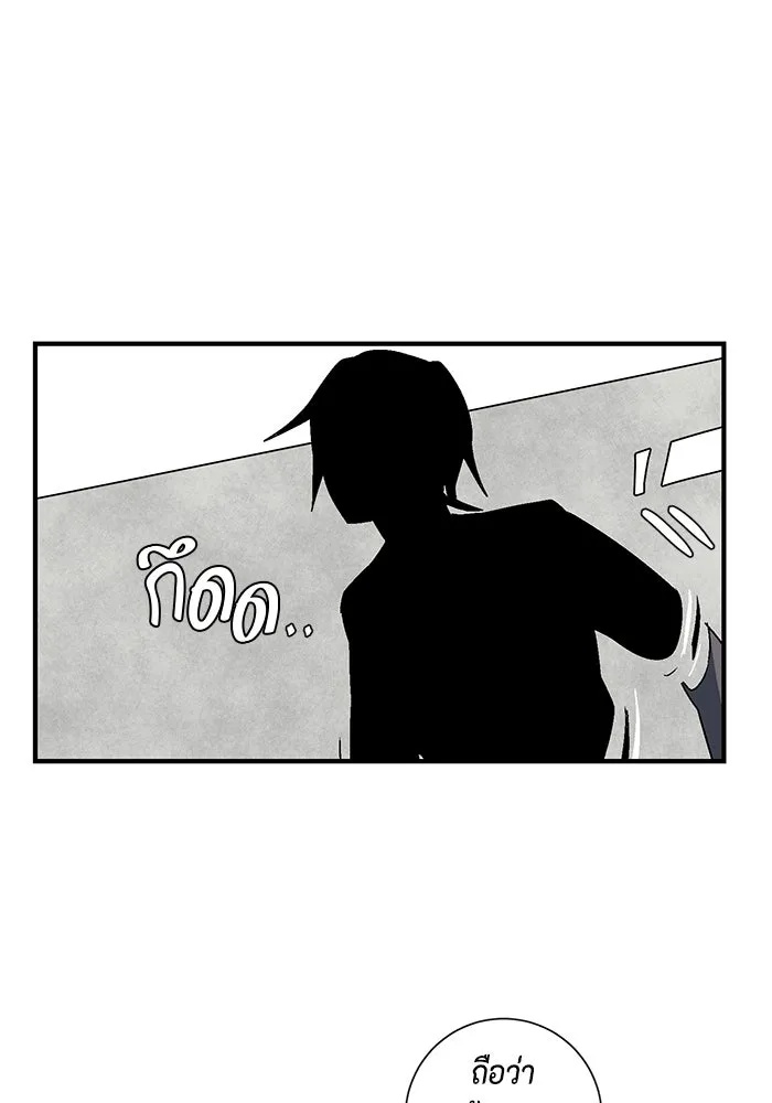 One Step Closer to the Demon King ตอนที่ 56 61