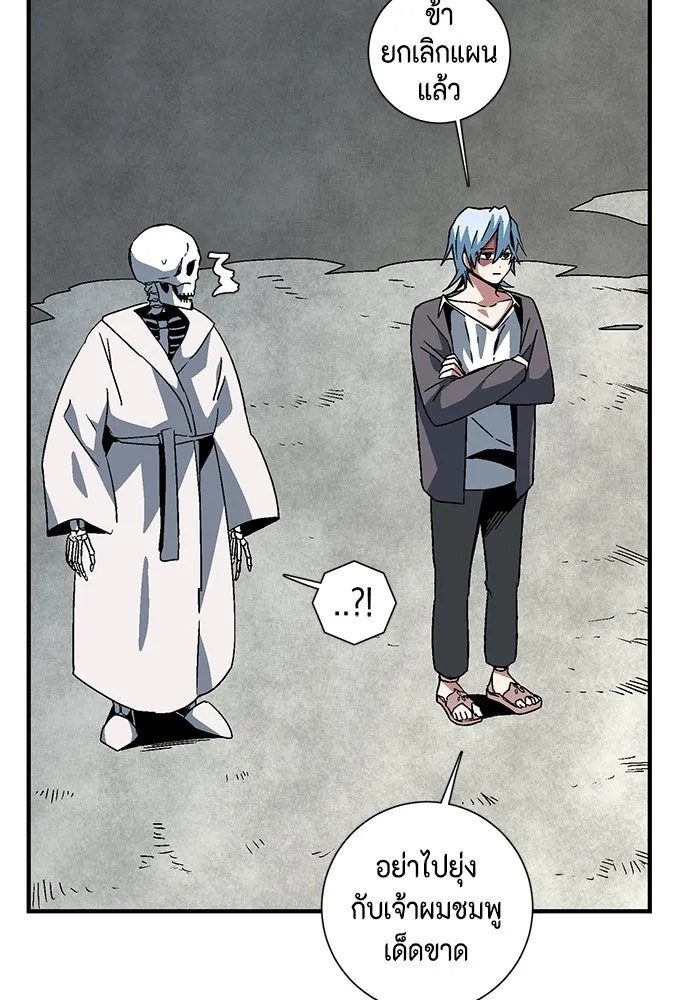 One Step Closer to the Demon King ตอนที่ 56 59