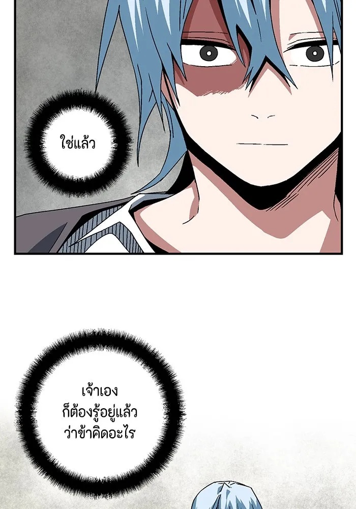 One Step Closer to the Demon King ตอนที่ 56 67