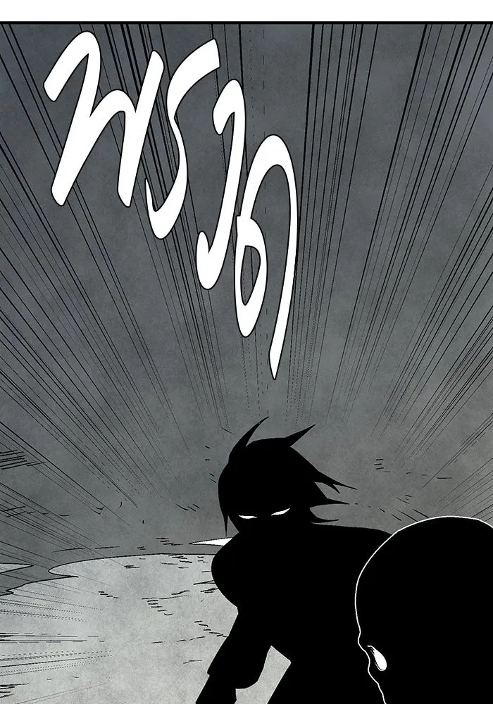 One Step Closer to the Demon King ตอนที่ 56 65