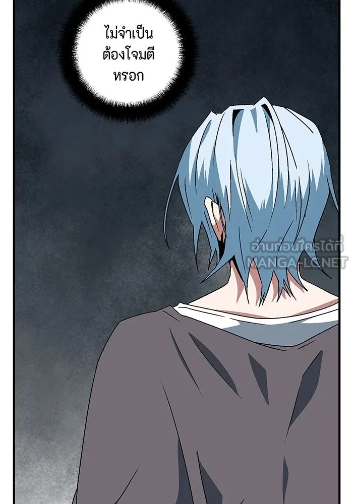 One Step Closer to the Demon King ตอนที่ 56 72