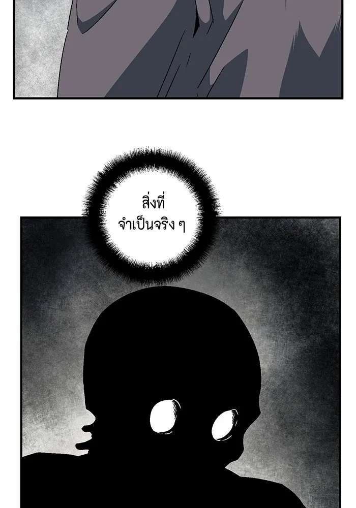 One Step Closer to the Demon King ตอนที่ 56 73