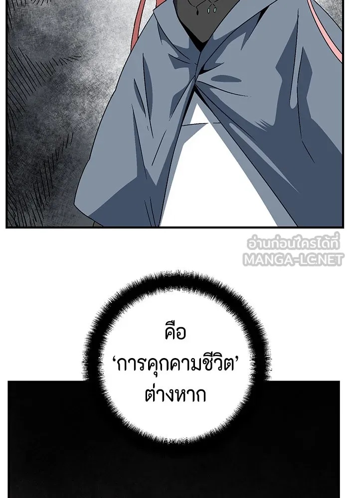 One Step Closer to the Demon King ตอนที่ 56 75