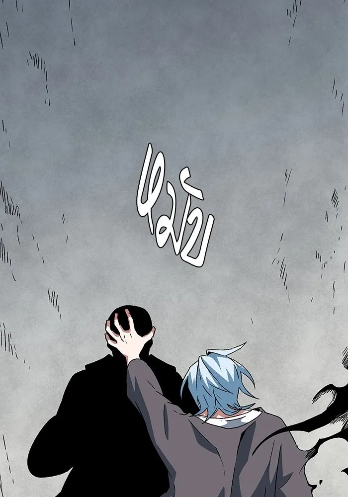 One Step Closer to the Demon King ตอนที่ 56 80