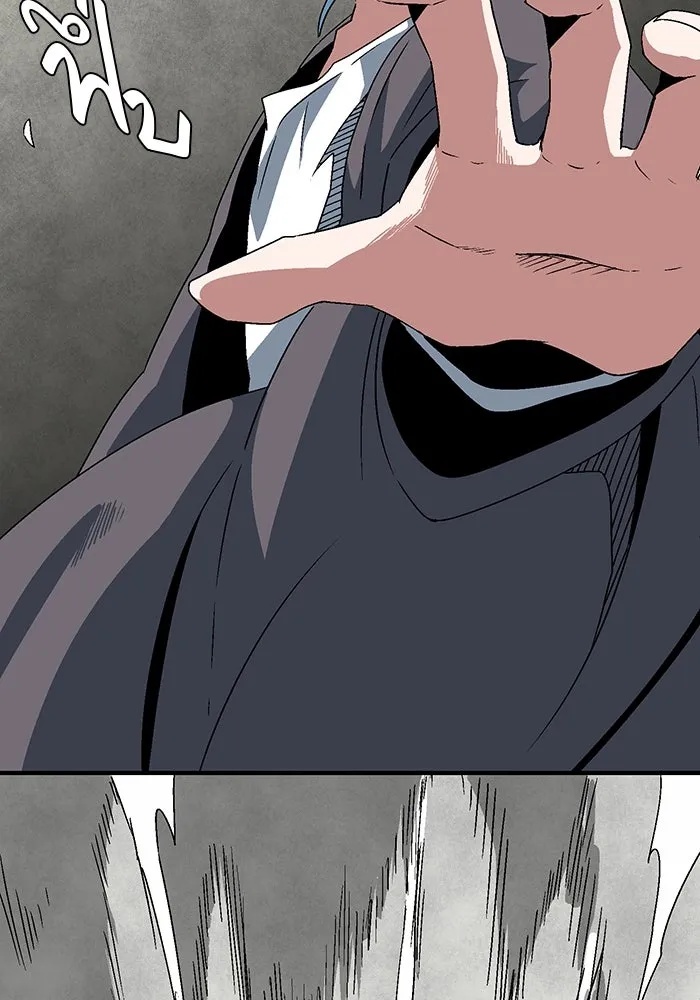 One Step Closer to the Demon King ตอนที่ 56 86