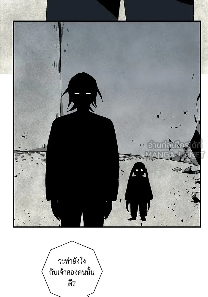 One Step Closer to the Demon King ตอนที่ 56 93