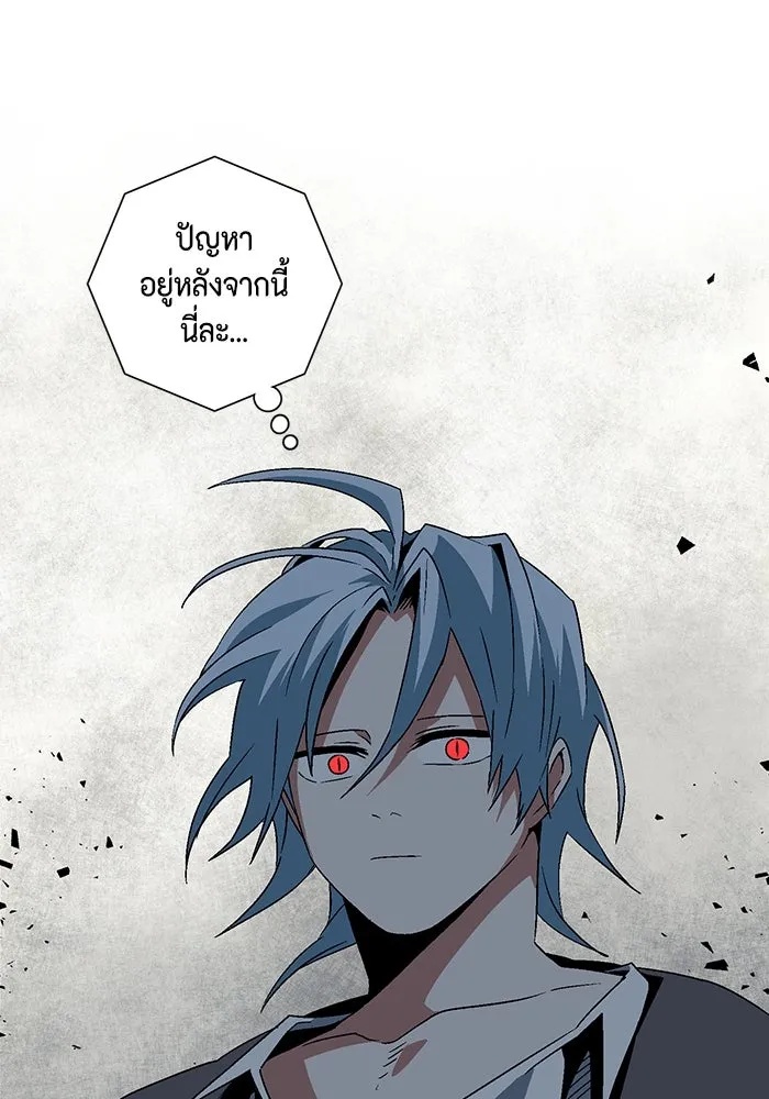 One Step Closer to the Demon King ตอนที่ 56 91