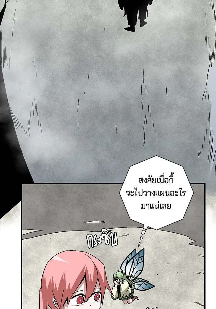 One Step Closer to the Demon King ตอนที่ 56 101