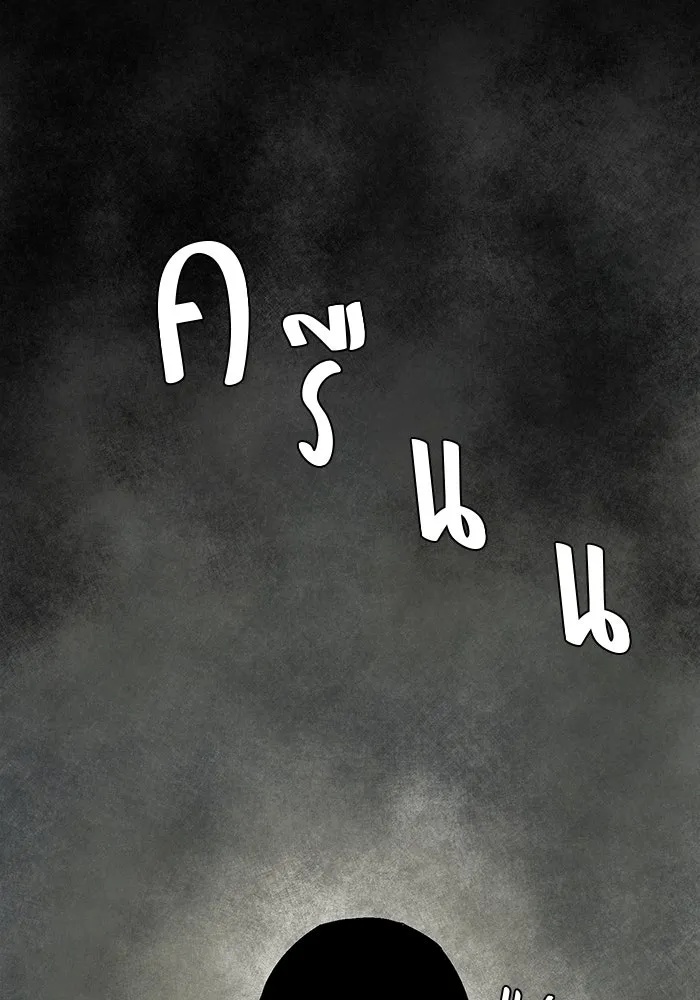 One Step Closer to the Demon King ตอนที่ 56 106