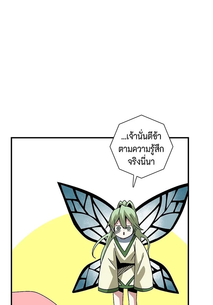 One Step Closer to the Demon King ตอนที่ 56 104