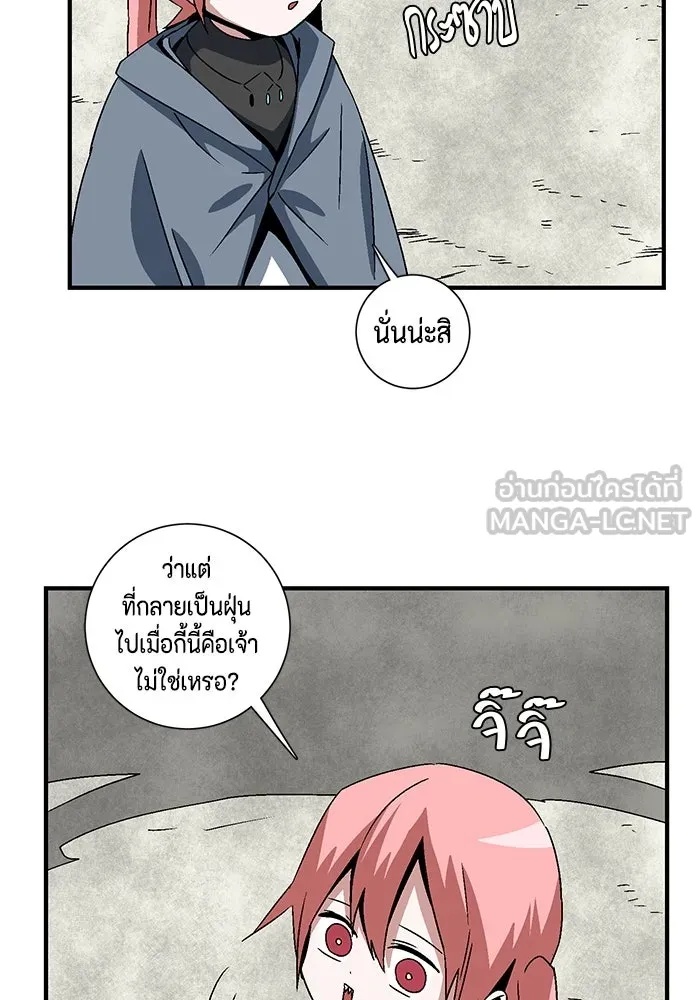 One Step Closer to the Demon King ตอนที่ 56 102