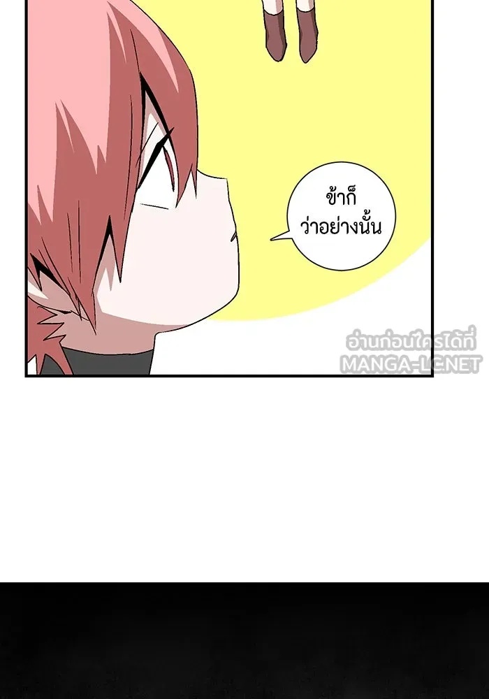 One Step Closer to the Demon King ตอนที่ 56 105