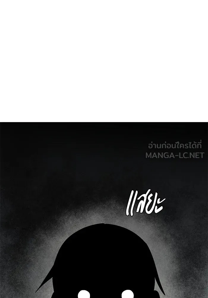One Step Closer to the Demon King ตอนที่ 57 3