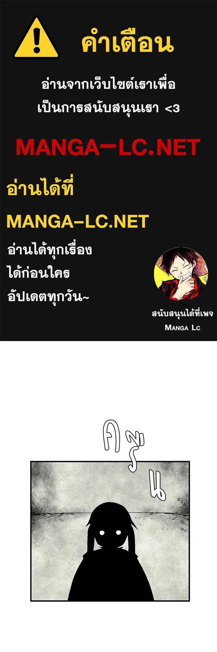 One Step Closer to the Demon King ตอนที่ 57 1