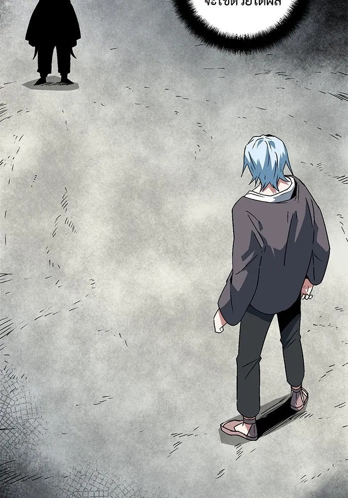 One Step Closer to the Demon King ตอนที่ 57 7