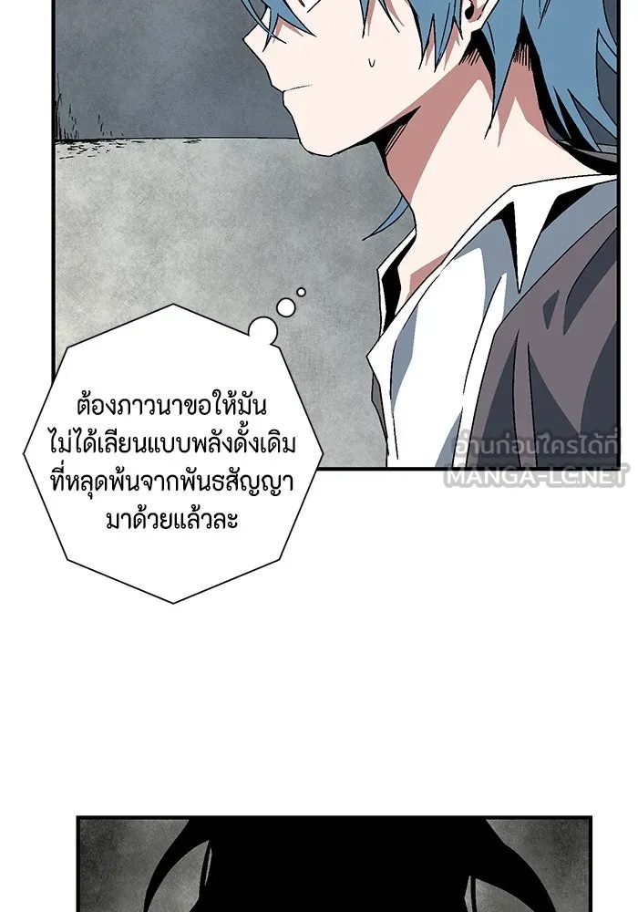 One Step Closer to the Demon King ตอนที่ 57 9