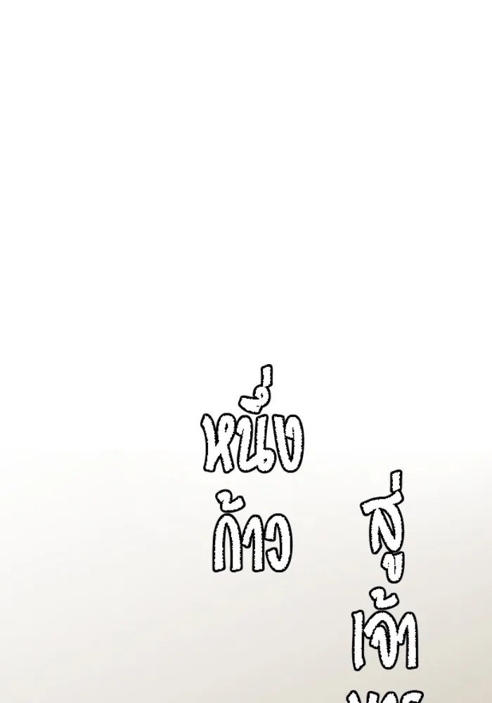 One Step Closer to the Demon King ตอนที่ 57 26