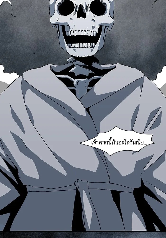 One Step Closer to the Demon King ตอนที่ 57 37