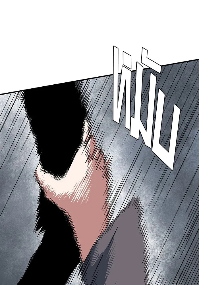 One Step Closer to the Demon King ตอนที่ 57 46