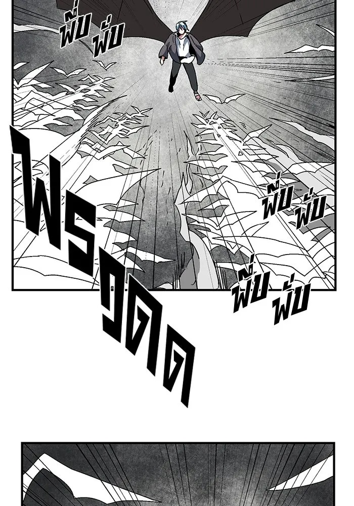 One Step Closer to the Demon King ตอนที่ 57 58