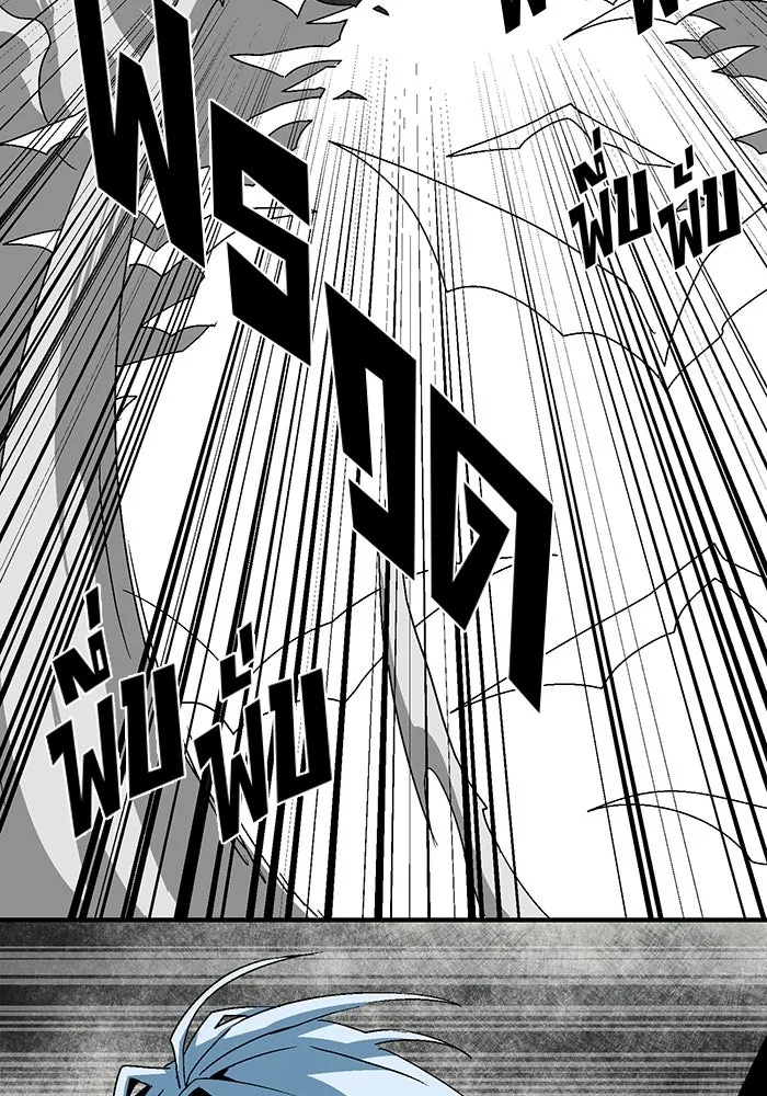 One Step Closer to the Demon King ตอนที่ 57 65