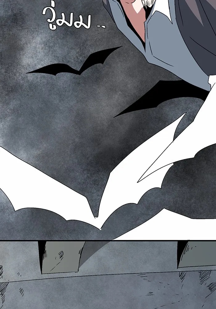 One Step Closer to the Demon King ตอนที่ 57 68