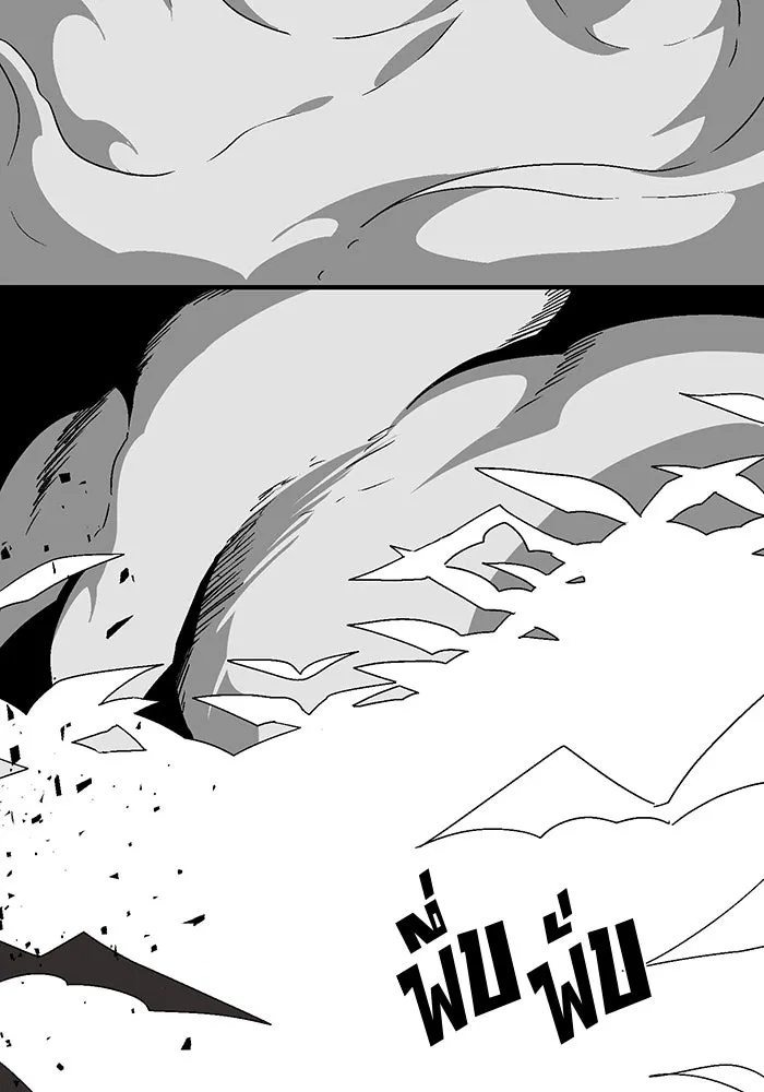 One Step Closer to the Demon King ตอนที่ 57 73