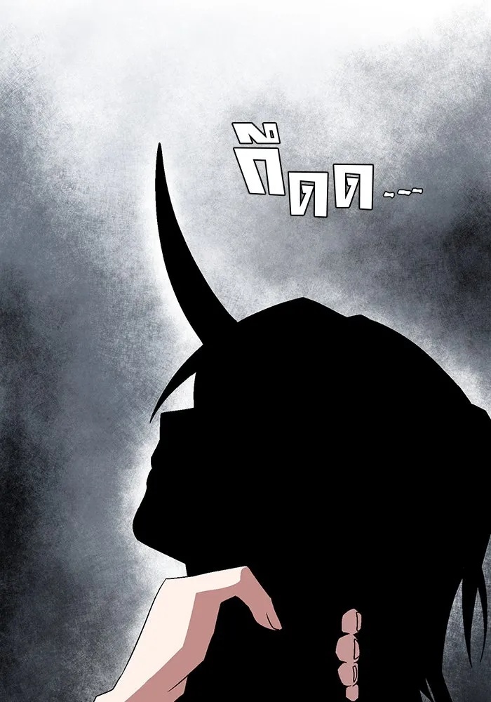 One Step Closer to the Demon King ตอนที่ 57 80