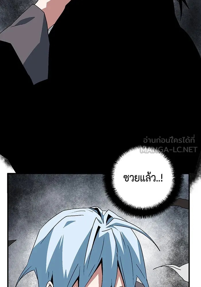 One Step Closer to the Demon King ตอนที่ 57 81