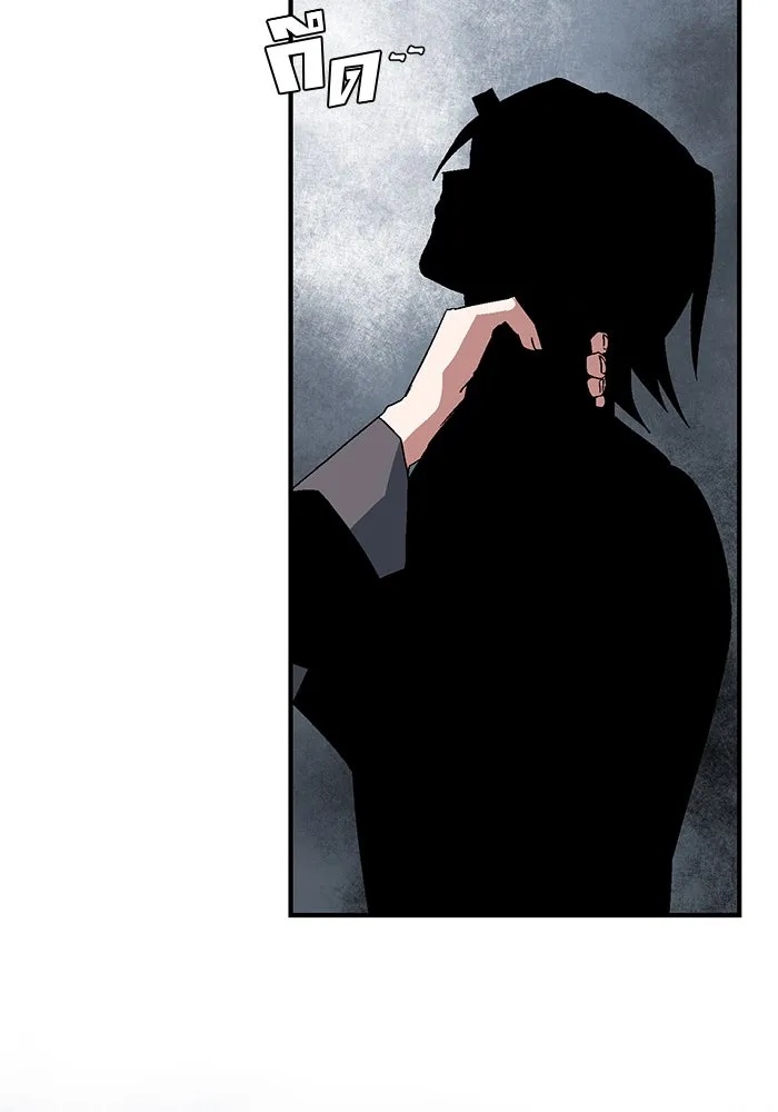 One Step Closer to the Demon King ตอนที่ 57 79