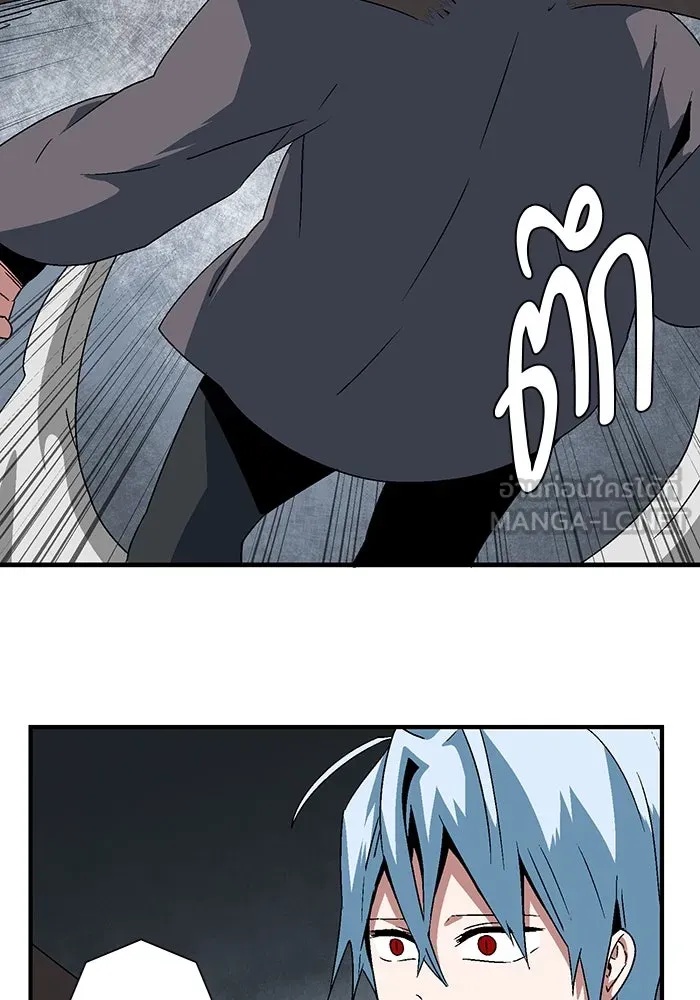 One Step Closer to the Demon King ตอนที่ 57 84