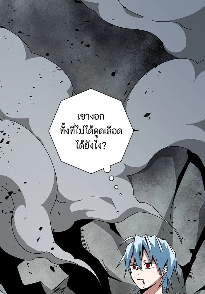 One Step Closer to the Demon King ตอนที่ 57 94