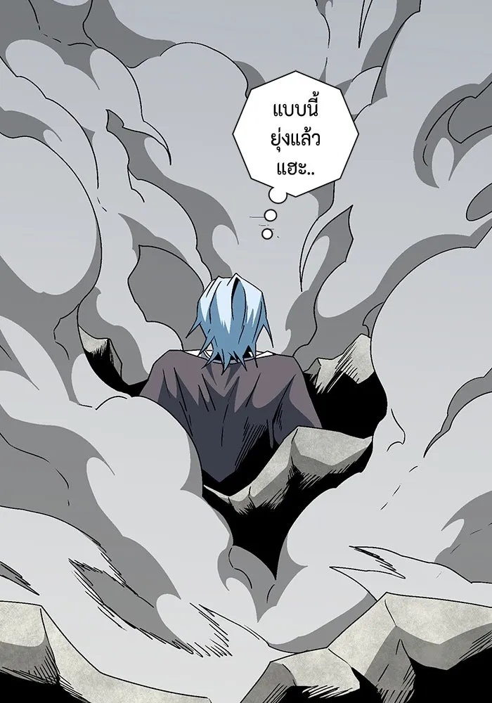 One Step Closer to the Demon King ตอนที่ 57 98