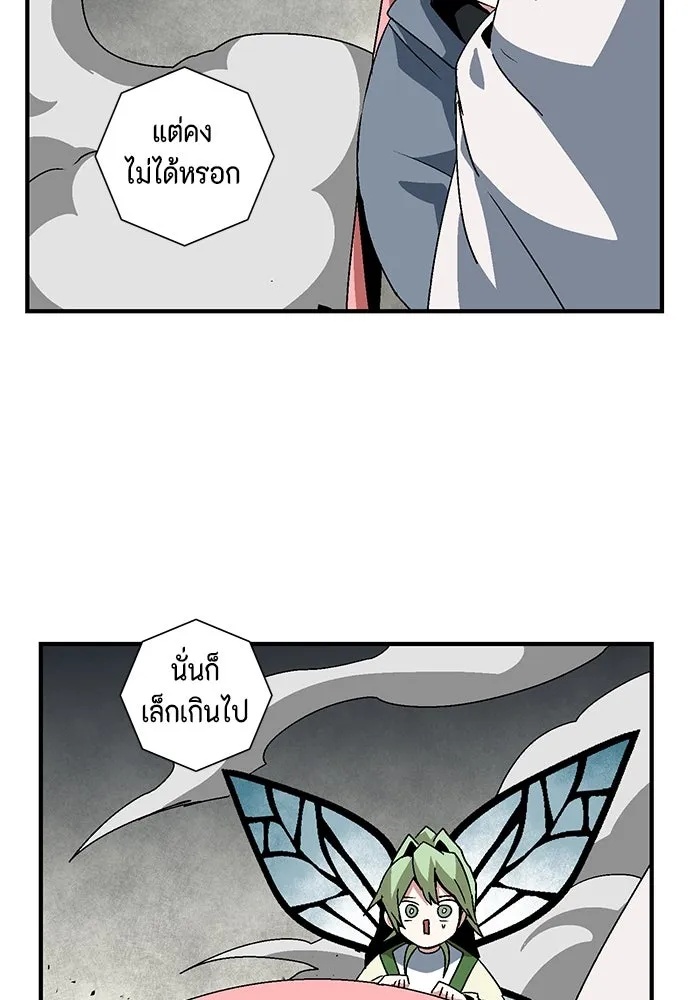 One Step Closer to the Demon King ตอนที่ 57 101