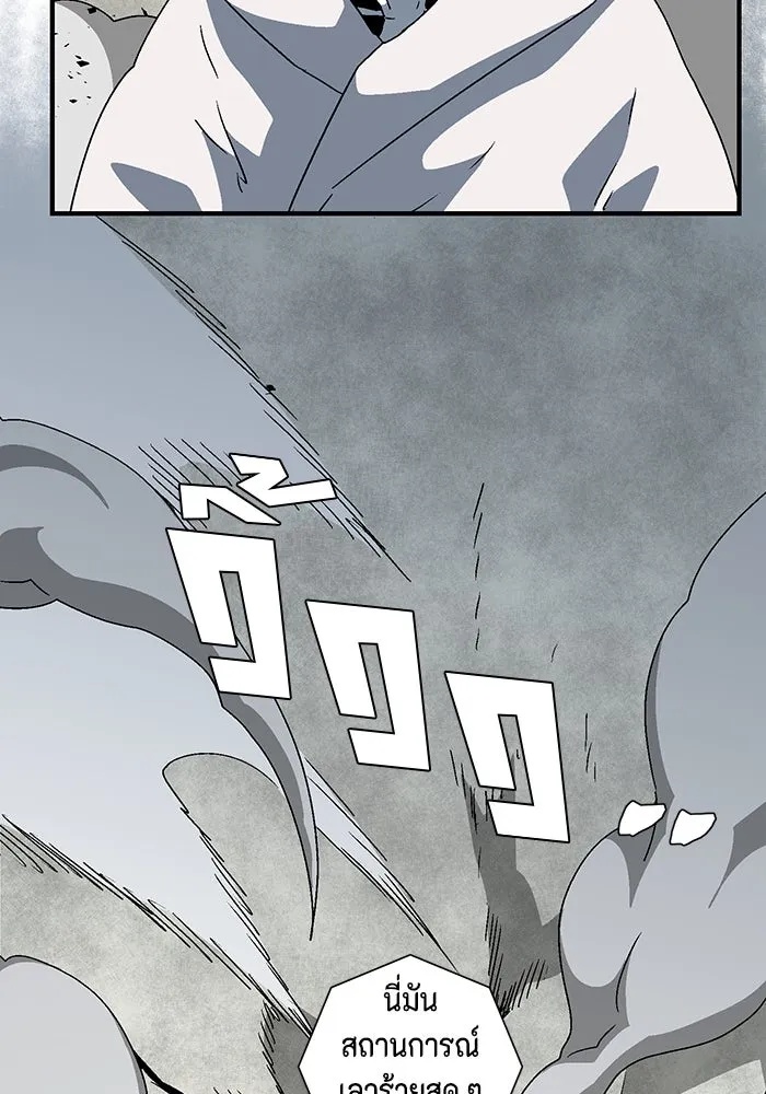 One Step Closer to the Demon King ตอนที่ 57 103