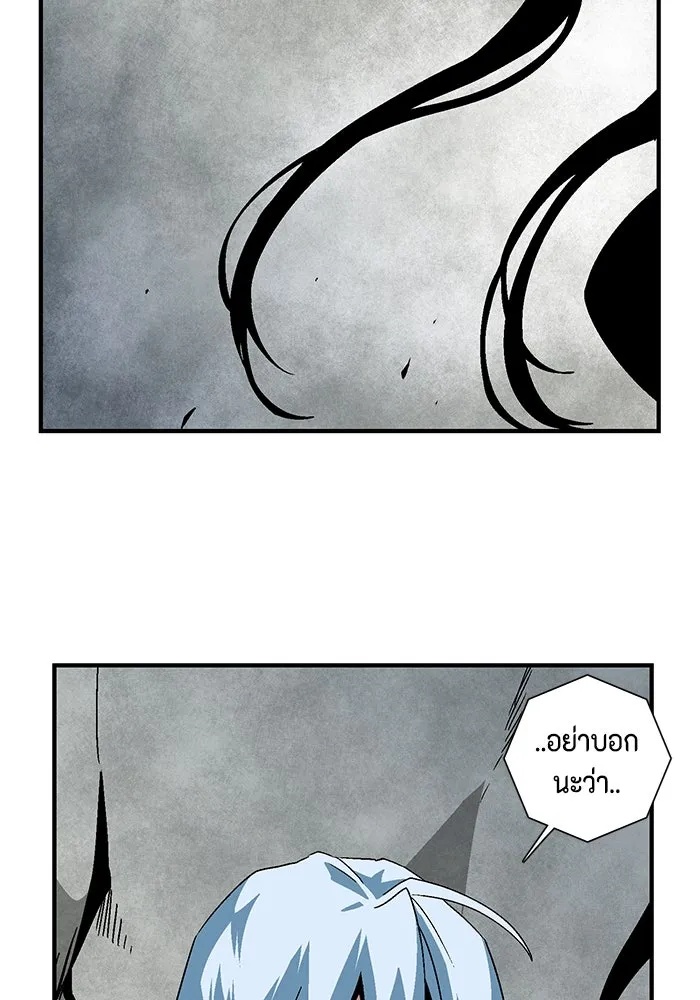 One Step Closer to the Demon King ตอนที่ 57 110