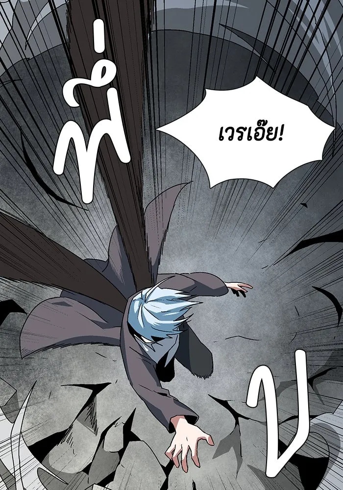 One Step Closer to the Demon King ตอนที่ 57 118