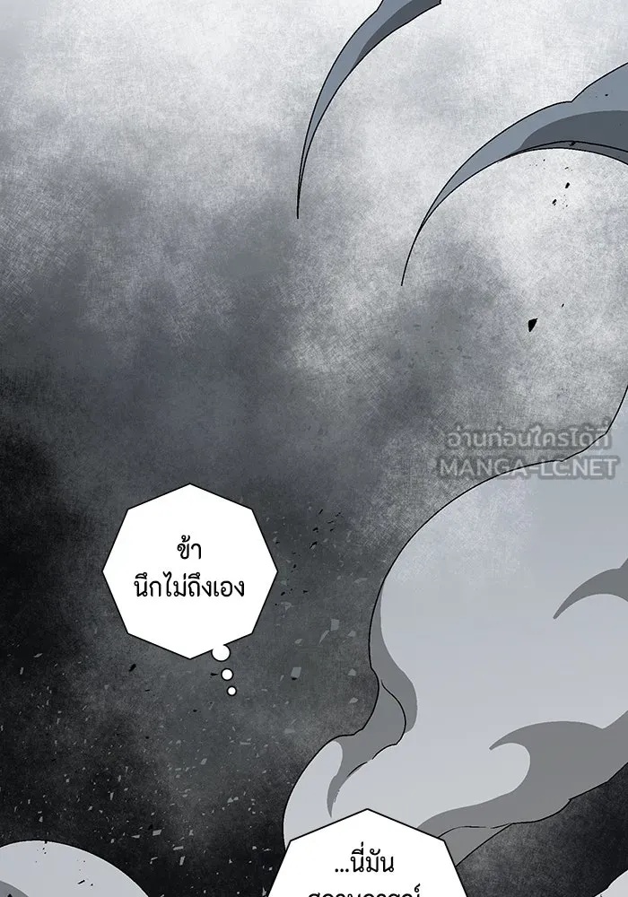 One Step Closer to the Demon King ตอนที่ 57 126