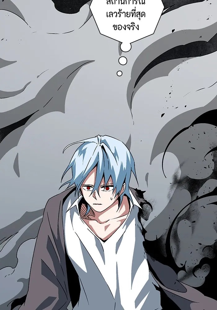 One Step Closer to the Demon King ตอนที่ 57 127