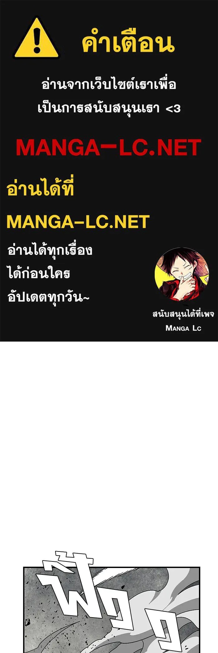 One Step Closer to the Demon King ตอนที่ 58 1