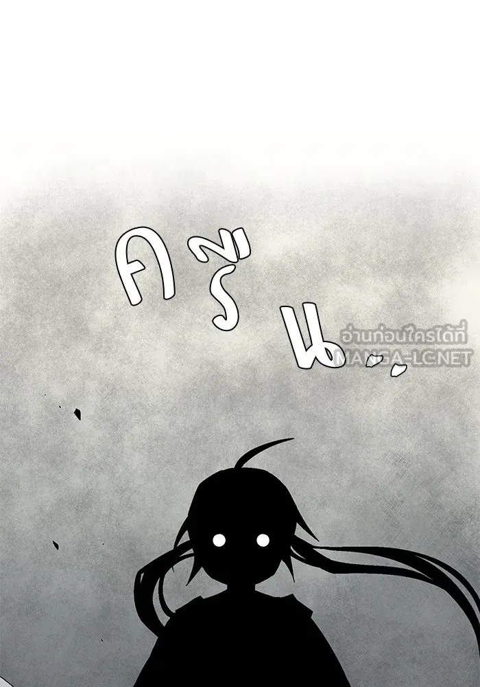 One Step Closer to the Demon King ตอนที่ 58 6