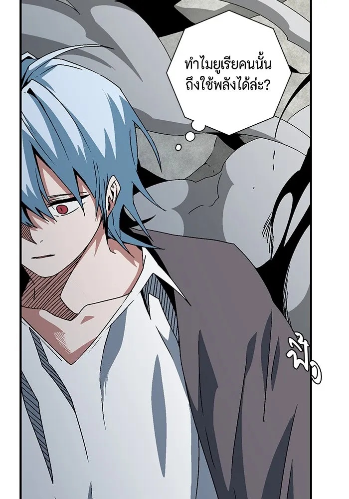 One Step Closer to the Demon King ตอนที่ 58 11