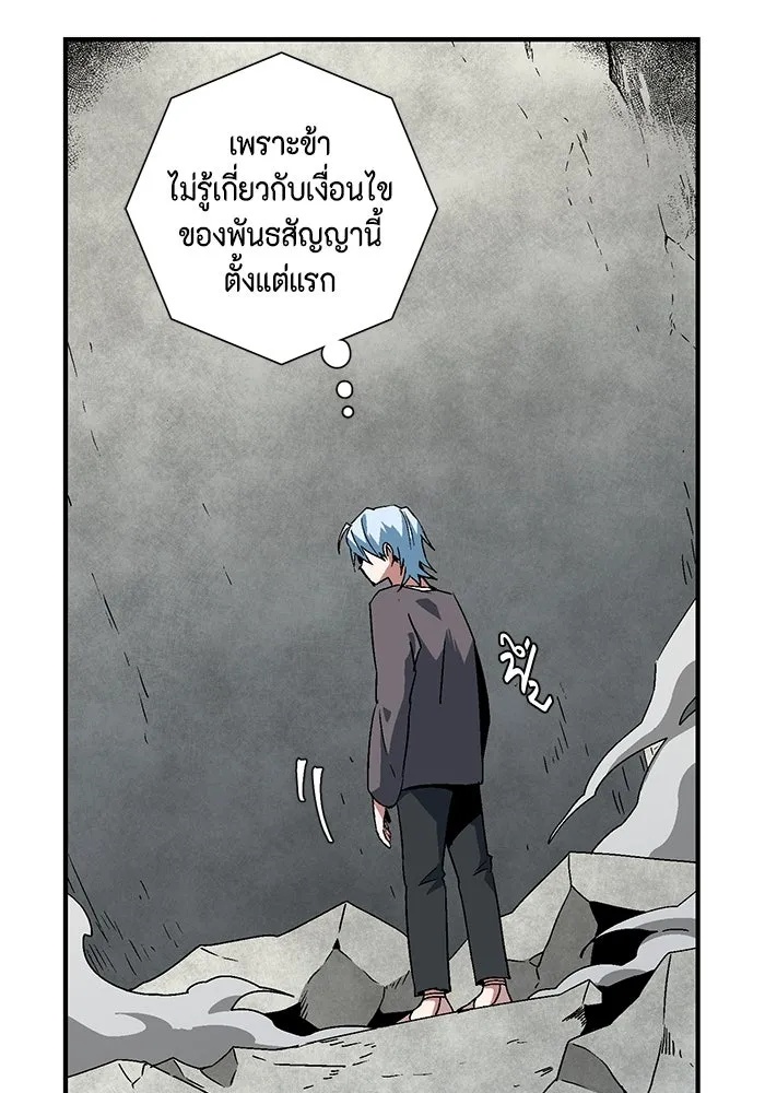 One Step Closer to the Demon King ตอนที่ 58 14