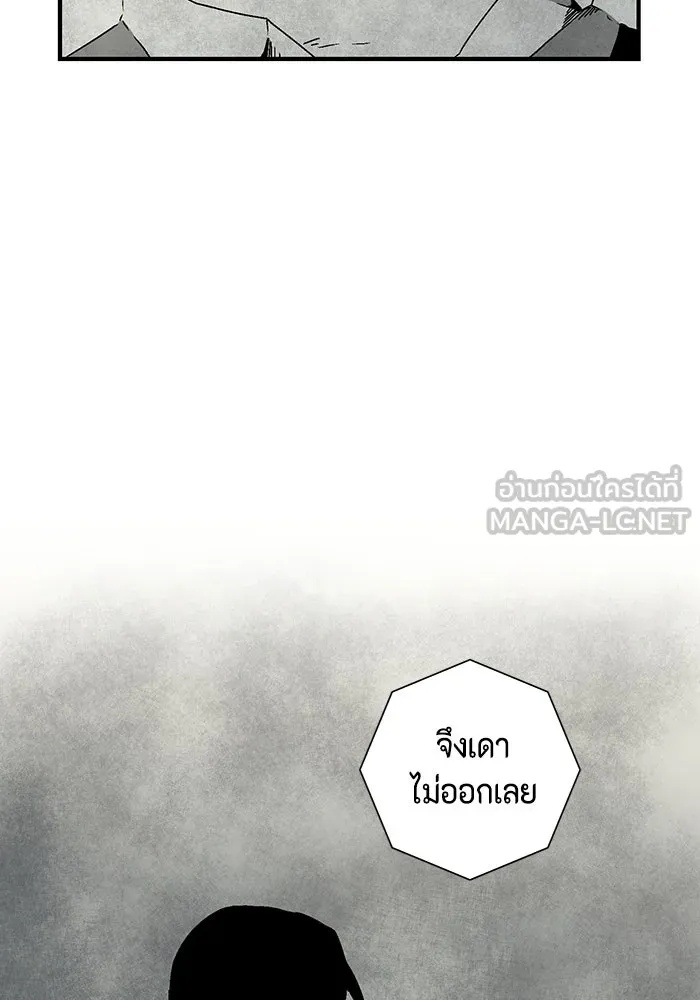One Step Closer to the Demon King ตอนที่ 58 15